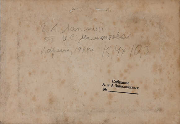 Лапшин Георгий Александрович. Лагерь